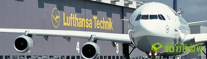 0912-3DPW-Lufthansa Technik.jpg